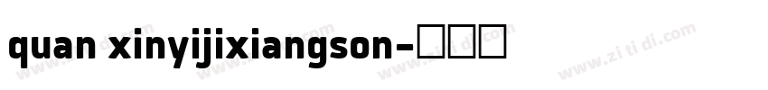 quan xinyijixiangson字体转换